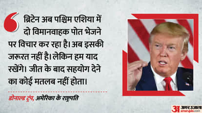 iran us conflict Donald Trump to britain pm starmer over Iran war said We do not need help but will remember