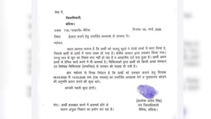 एसडीएम आलोक प्रताप सिंह ने लिखा लेटर।