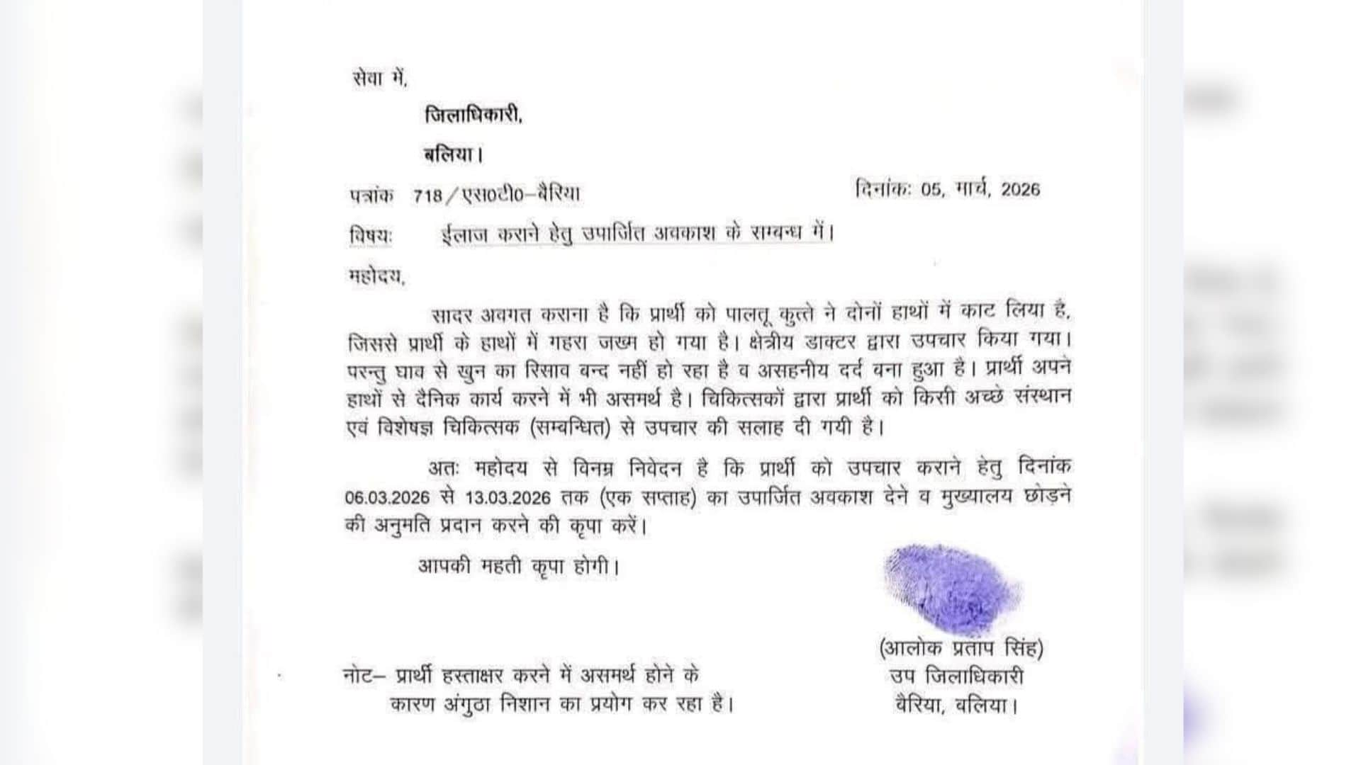 एसडीएम आलोक प्रताप सिंह ने लिखा लेटर।