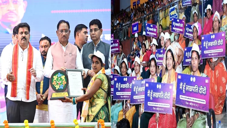 CG: सीएम विष्णुदेव साय बोले- लखपति दीदी अभियान से छत्तीसगढ़ की महिलाएं लिख रहीं आत्मनिर्भरता की नई कहानी