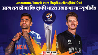 IND vs NZ Final: How Ahmedabad Mixed-Soil Pitch Could Shape The T20 World Cup Final; Stats and Records here