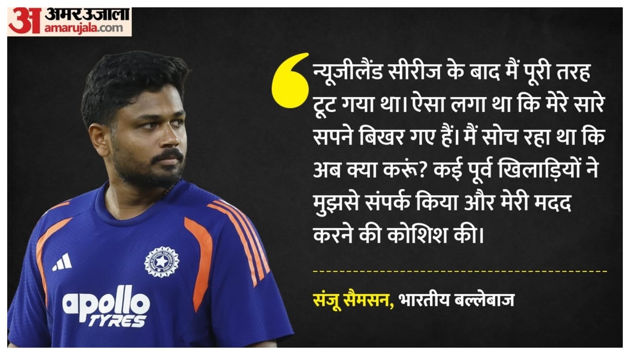 IND vs NZ Final T20 World Cup 2026 Sanju Samson and Abhishek Sharma Reaction Statement After Winning Title
