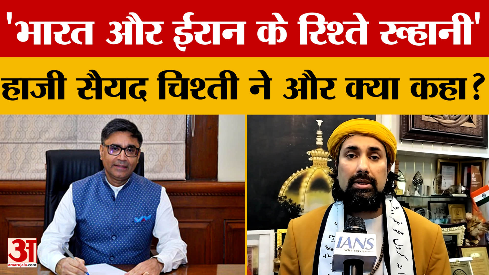 India-Iran Relations: विदेश सचिव Vikram Misri की ईरान एम्बेसी यात्रा पर क्या बोले सलमान चिश्ती?