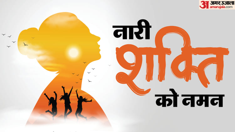 International Women's Day : बिहार में धूमधाम से मना अंतर्राष्ट्रीय महिला दिवस, साझा कीं सफलता की कहानियां