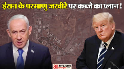 US and Israel discussions regarding potential deployment of special forces into Iran For nuclear assets