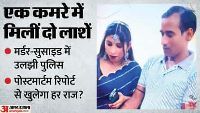 Bodies of husband and wife were found in room in Pallavpuram Phase two Meerut