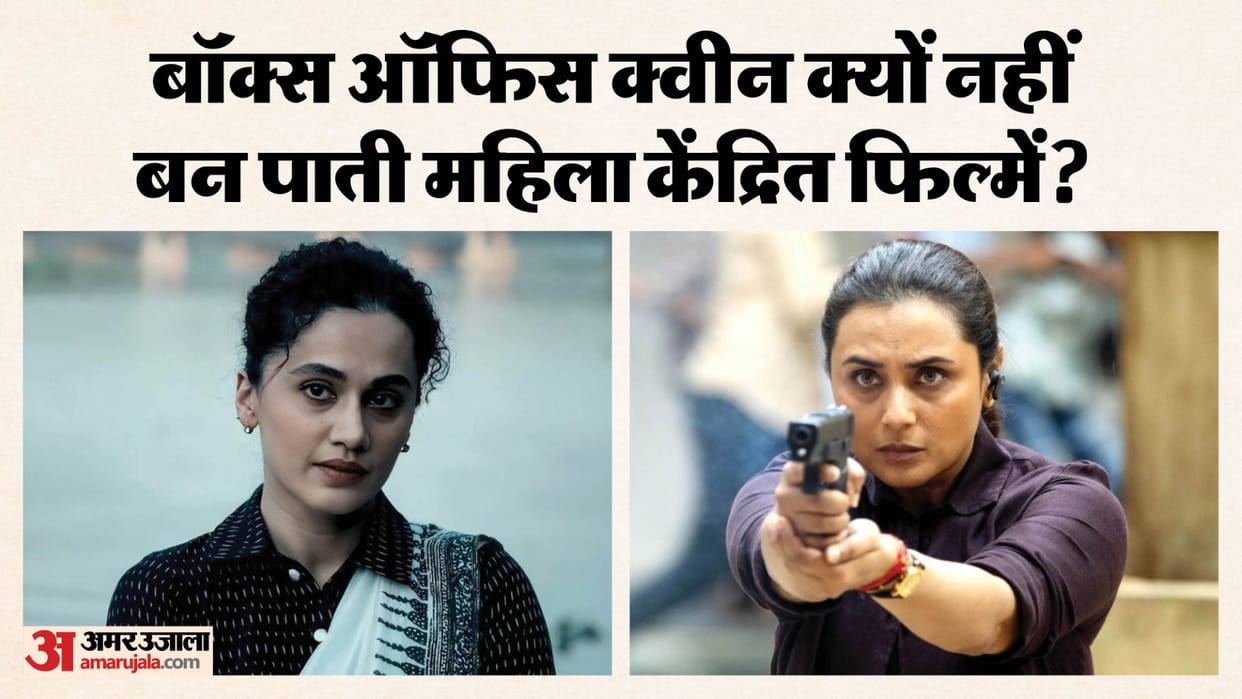 Women Day Special Why Women Centric Films Struggle at the Bollywood Box Office Assi Mardani 3