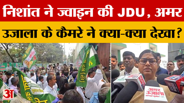 Nishant Kumar की हुई एंट्री, कार्यक्रम के बाद Amar Ujala के कैमरे ने क्या-क्या देखा?