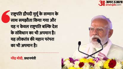 PM Narendra Modi Slams TMC Over Disrespect to President Droupadi Murmu at Tribal Event in Bengal