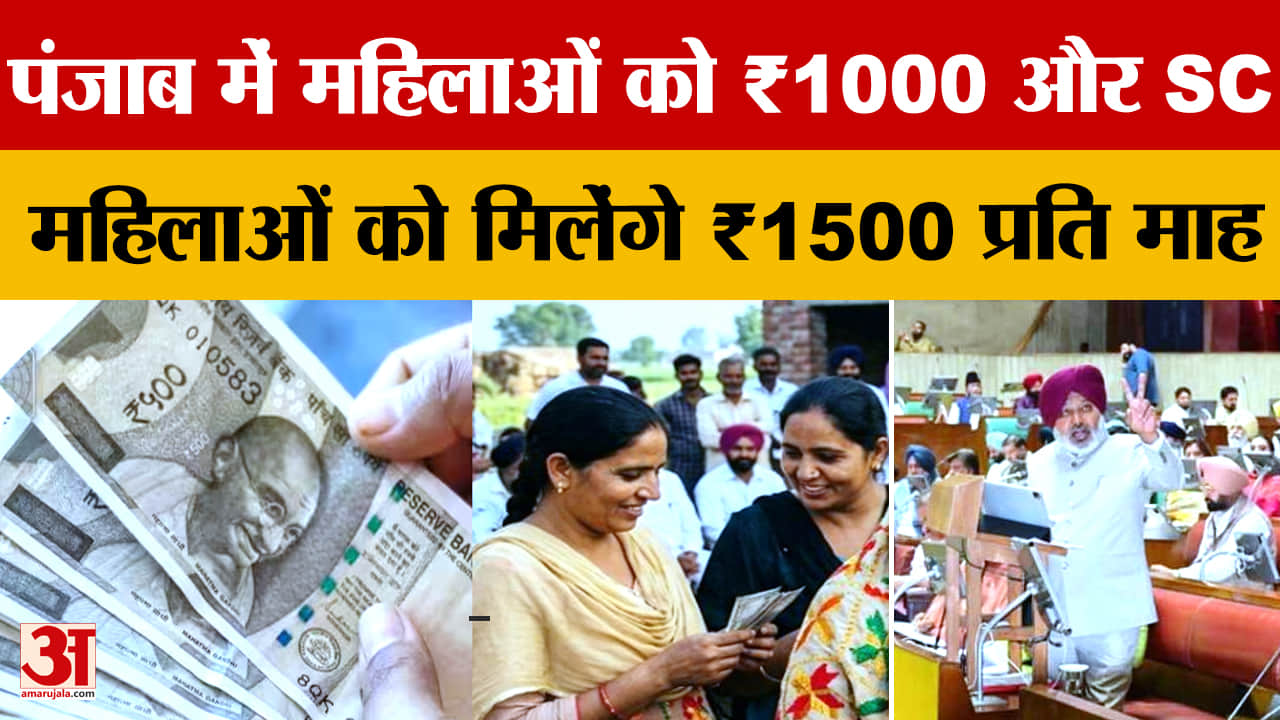 Punjab Budget 2026: सीएम मान ने महिलाओं को दी बधाई, कहा बजट तरक्की का एफिडेविट