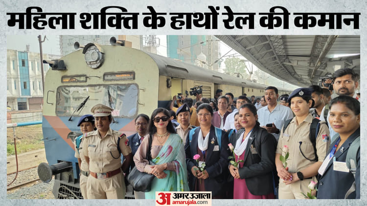 अंतरराष्ट्रीय महिला दिवस पर रांची-इरगांव ट्रेन की महिलाओं ने संभाली कमान, DCM सूची सिंह ने दिखाई हरी झंडी
