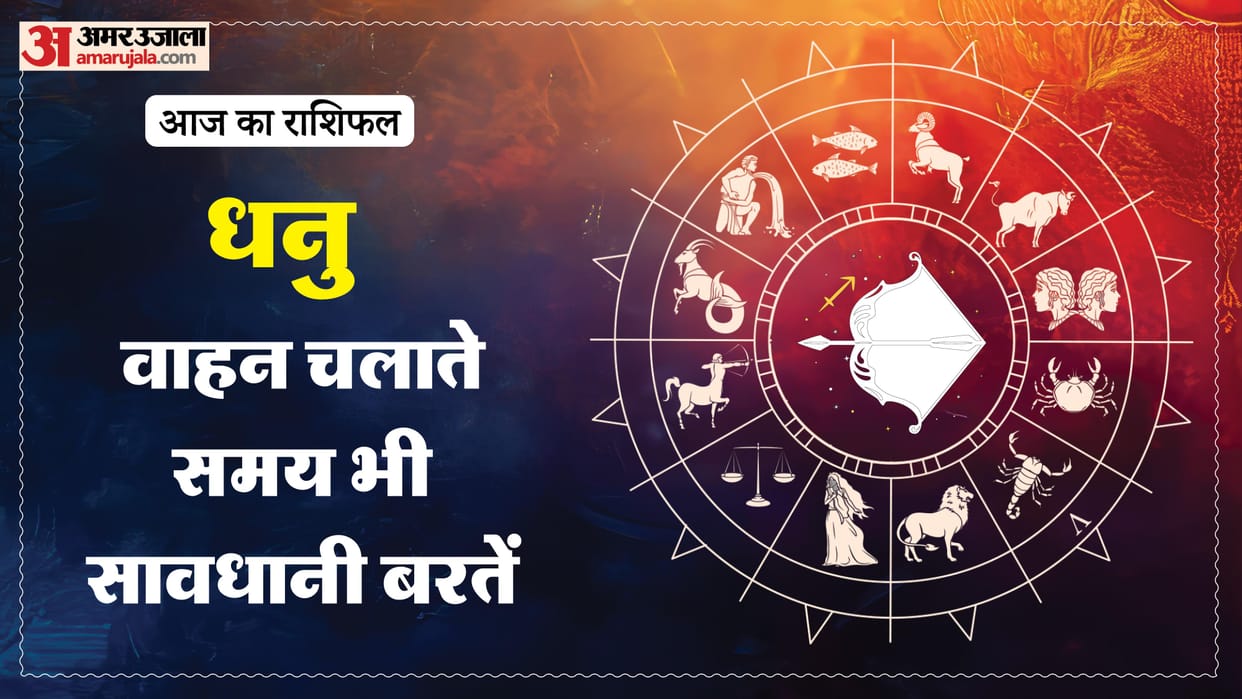 Aaj ka dhanu rashifal 9 March 2026 today sagitarius horoscope 1