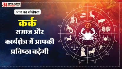 aaj ka kark rashifal 9 March 2025 today cancer horoscope in hindi