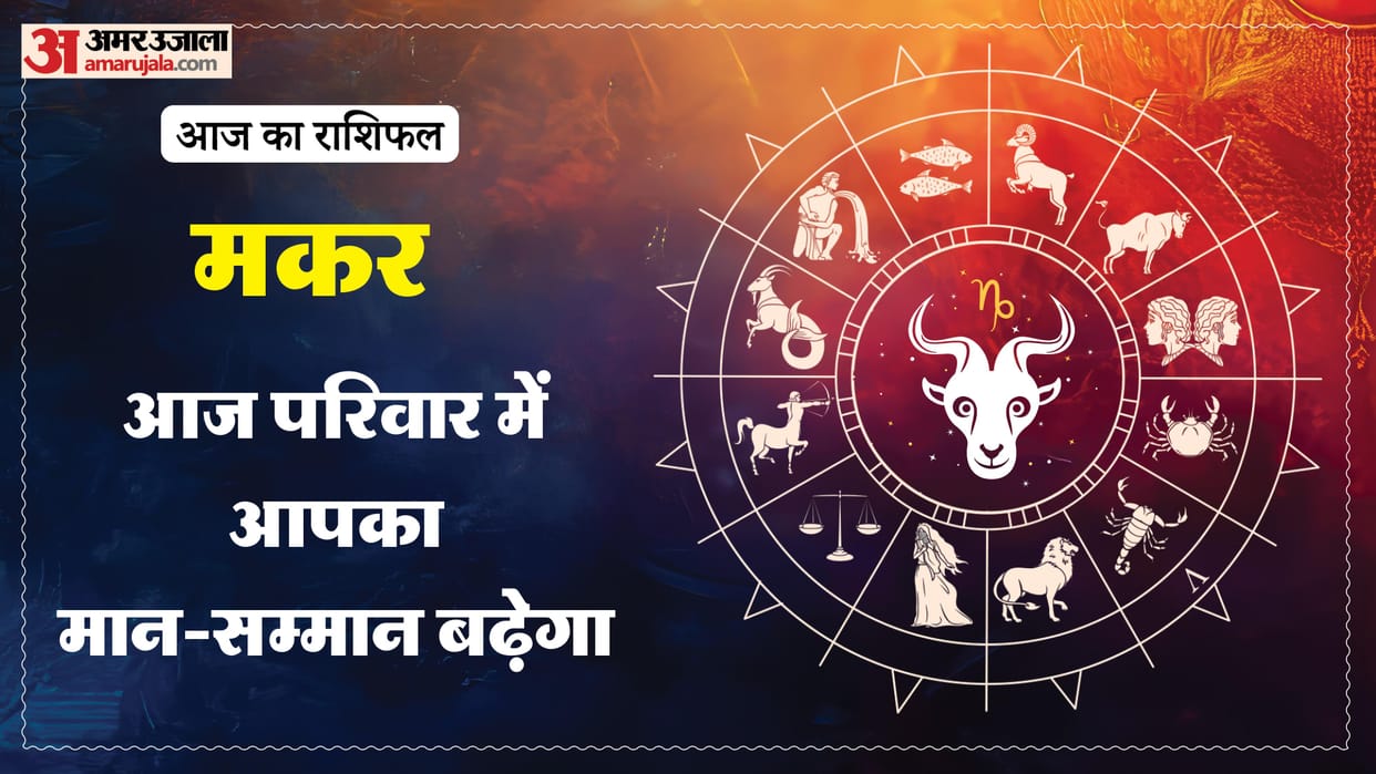 Aaj ka makar rashifal 9 March 2026 Capricorn horoscope in hind