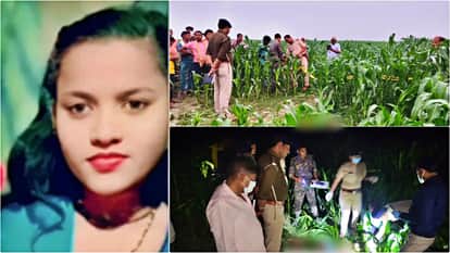 शुषम कुमारी (फाइल फोटो) की खेत में गोली मारकर हत्या