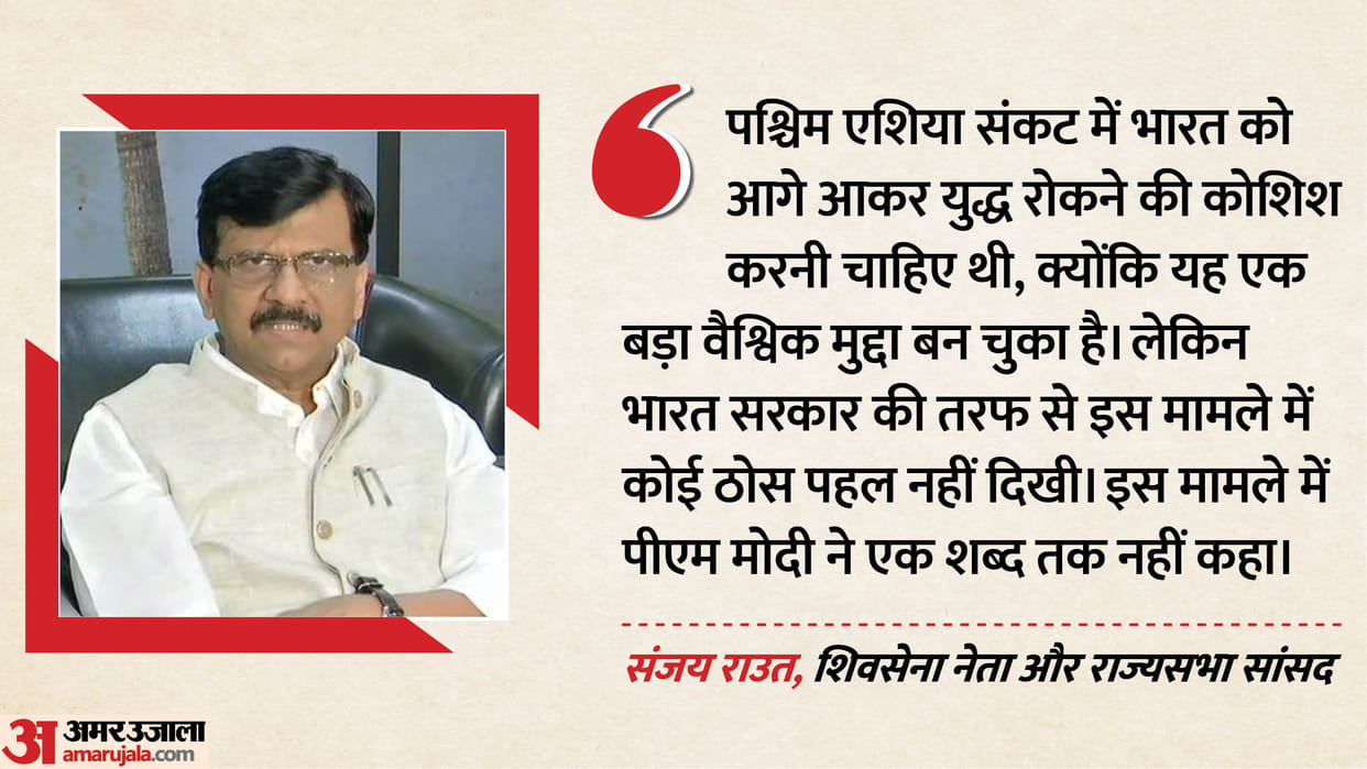 Maharshtra India completely lost its existence amid West Asia conflict claims sanjay Raut slams Modi silence