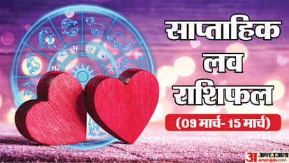 साप्ताहिक लव राशिफल
