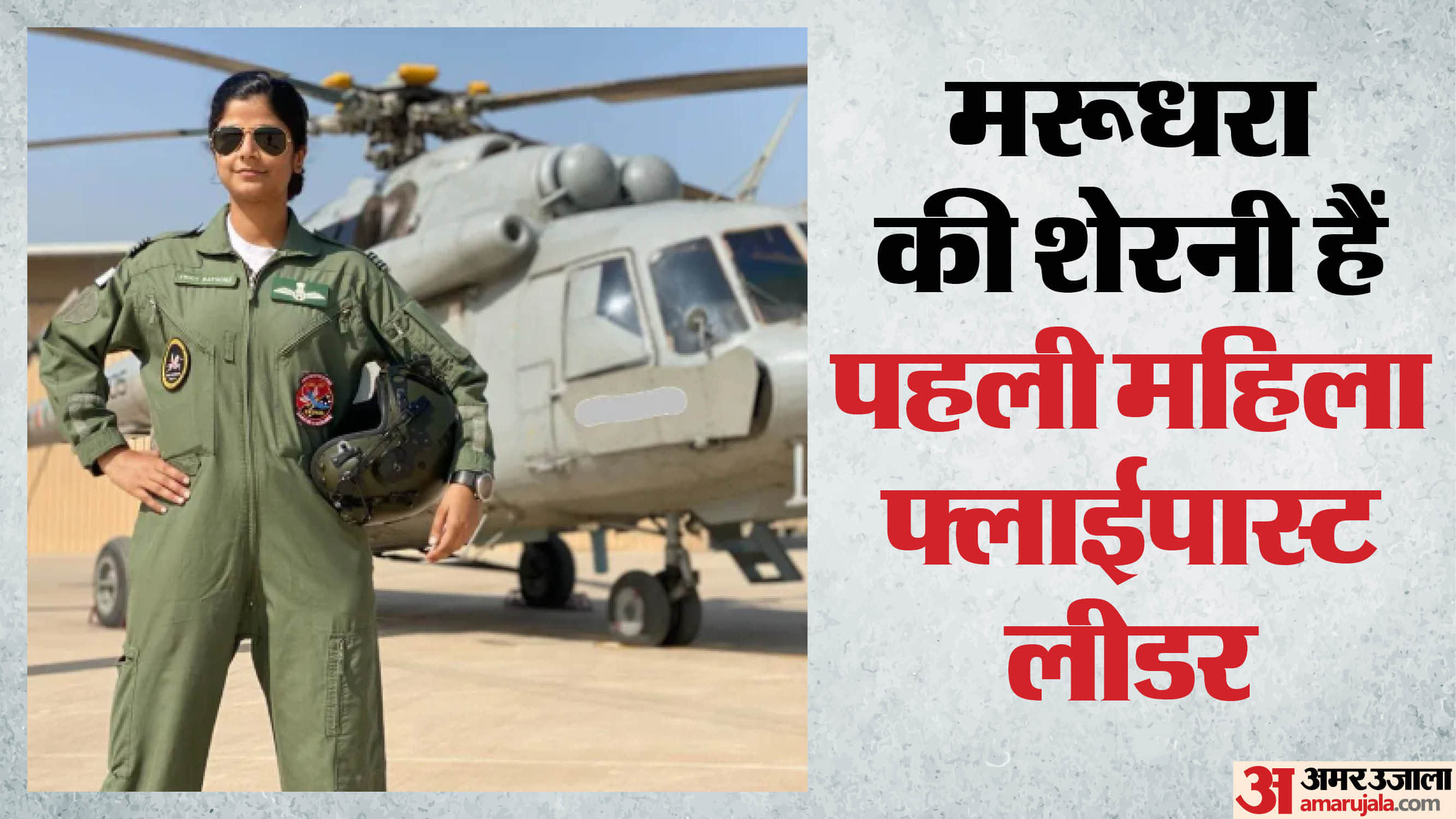 स्वाति राठौड़