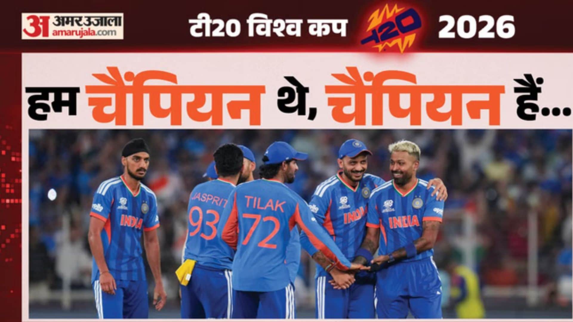 T-20 World Cup Final: India's spectacular win over New Zealand, CM says - our players are the best in the worl