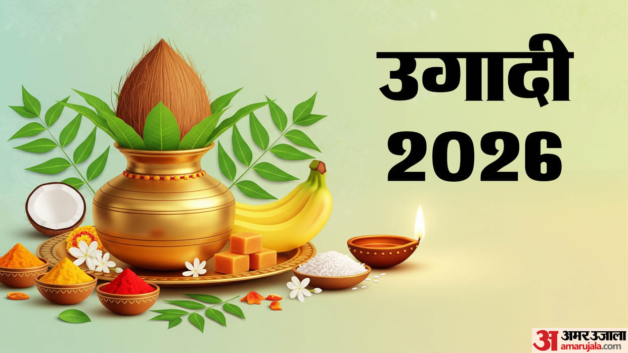 Ugadi 2026 Date Time Shubh Muhurat Importance and South Indian Traditions in hindi