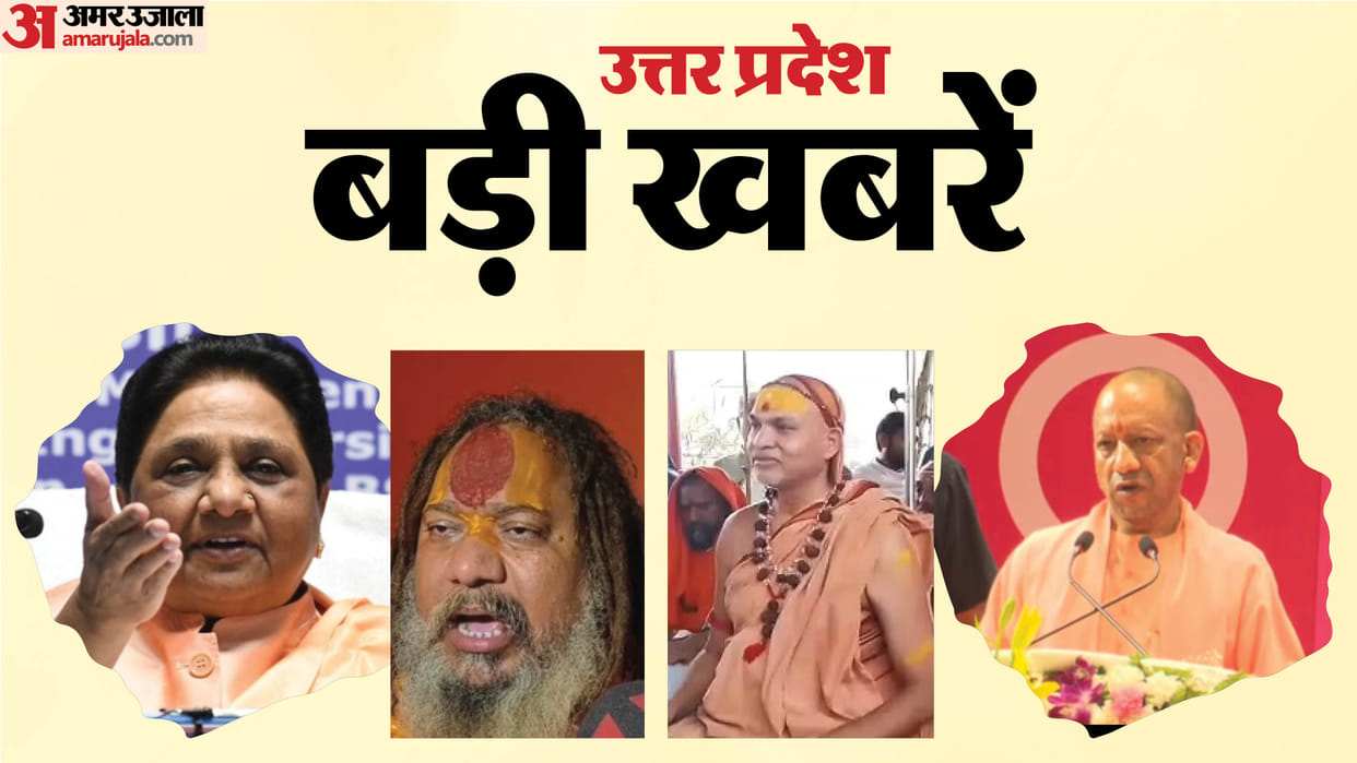 CM Yogi Adityanath on Women's Day, See the big news of Uttar Pradesh.