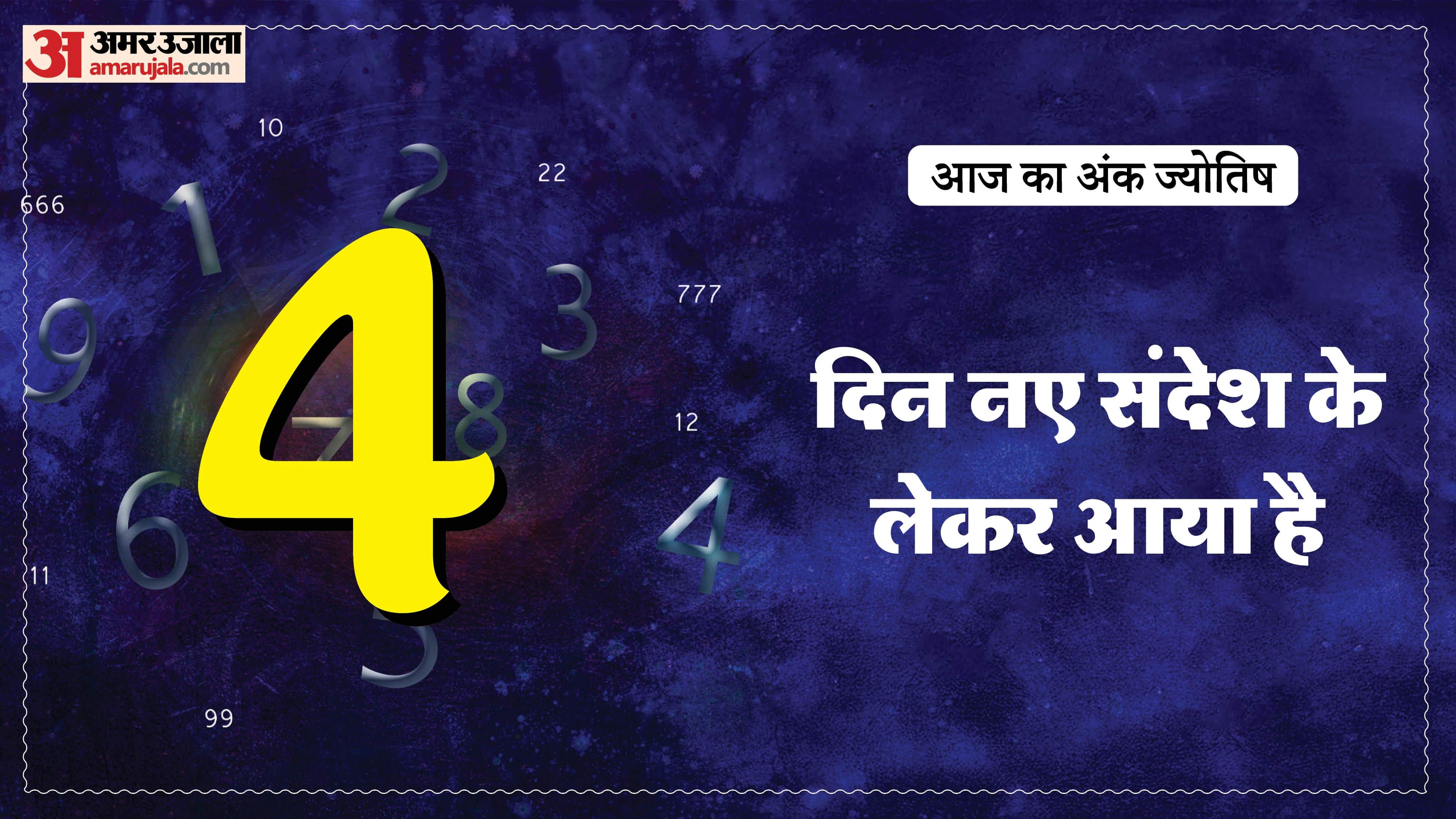 Today Numerology Prediction 10 March 2026 Aaj Ka Ank Jyotish in hindi