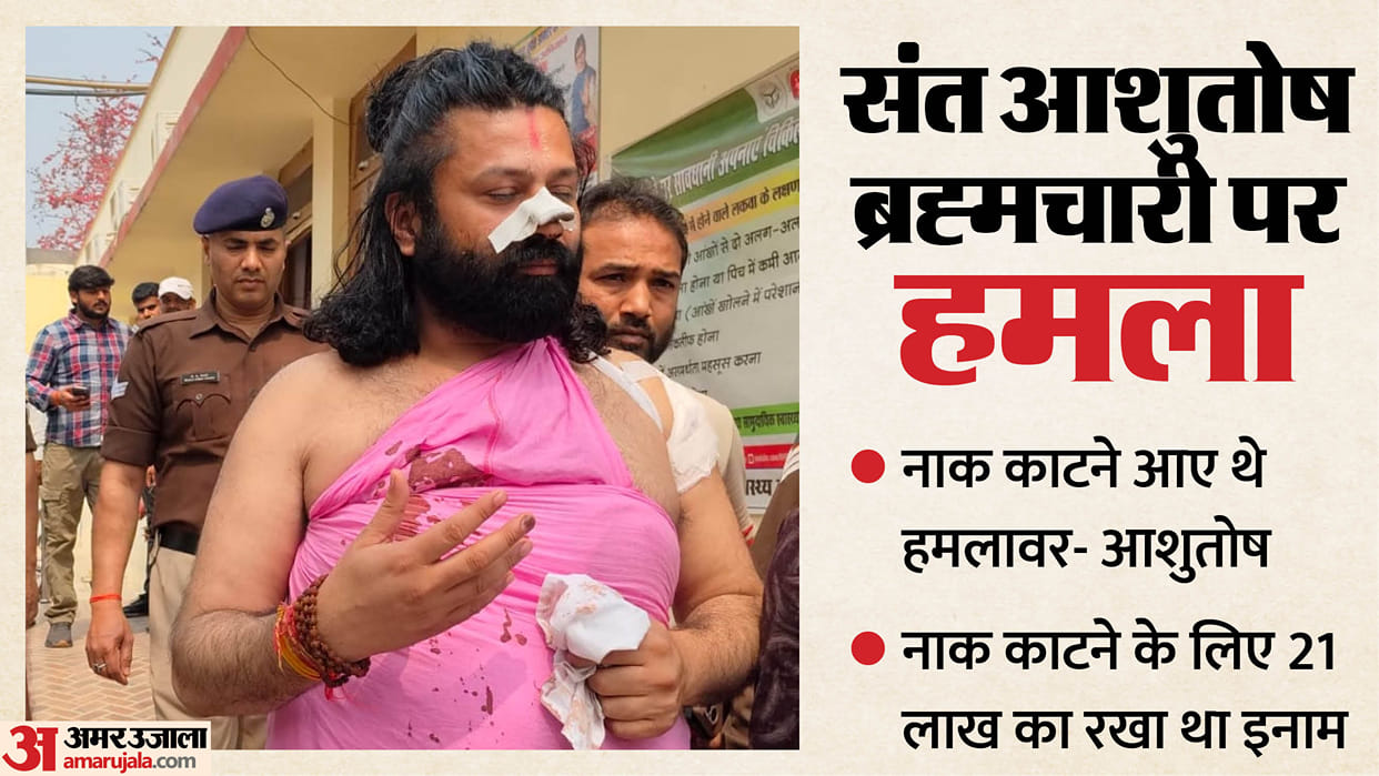 Ashutosh Brahmachari attacked in Rewa Express Controversy over new post after attack in Prayagraj