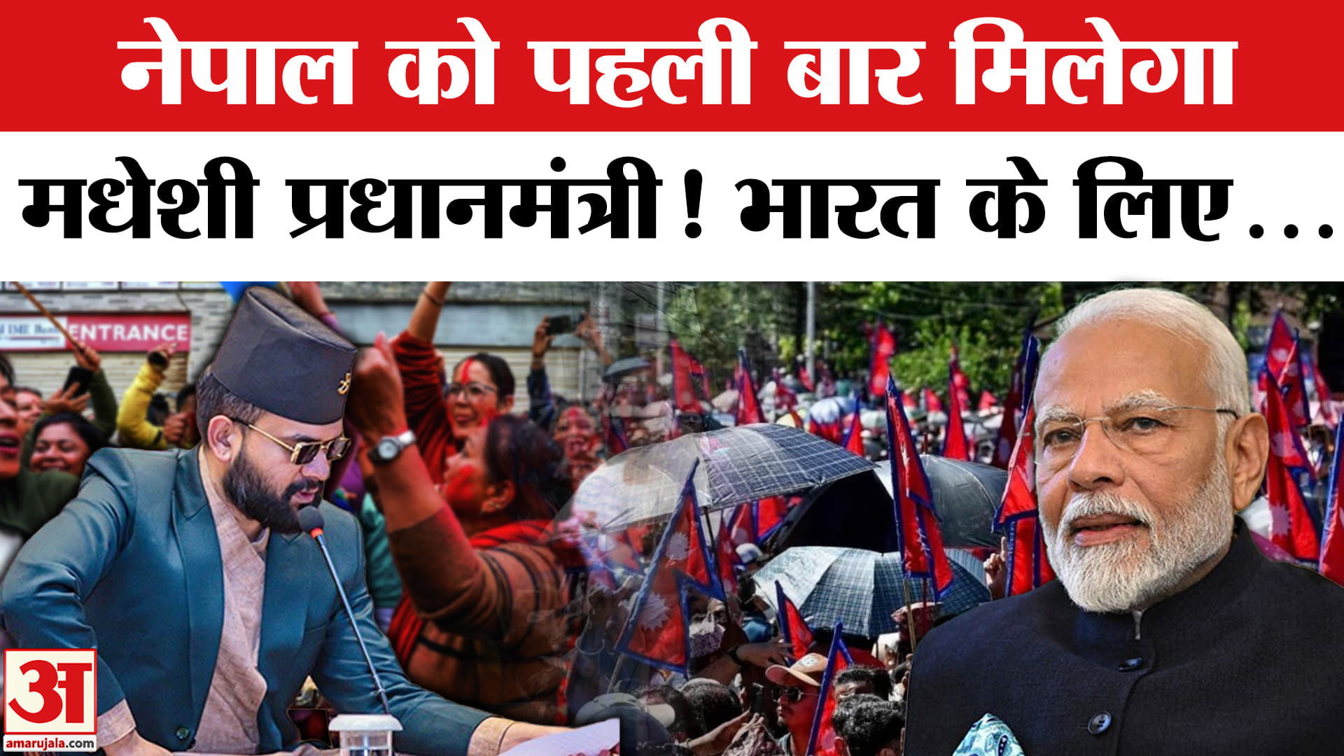 बालेंद्र शाह