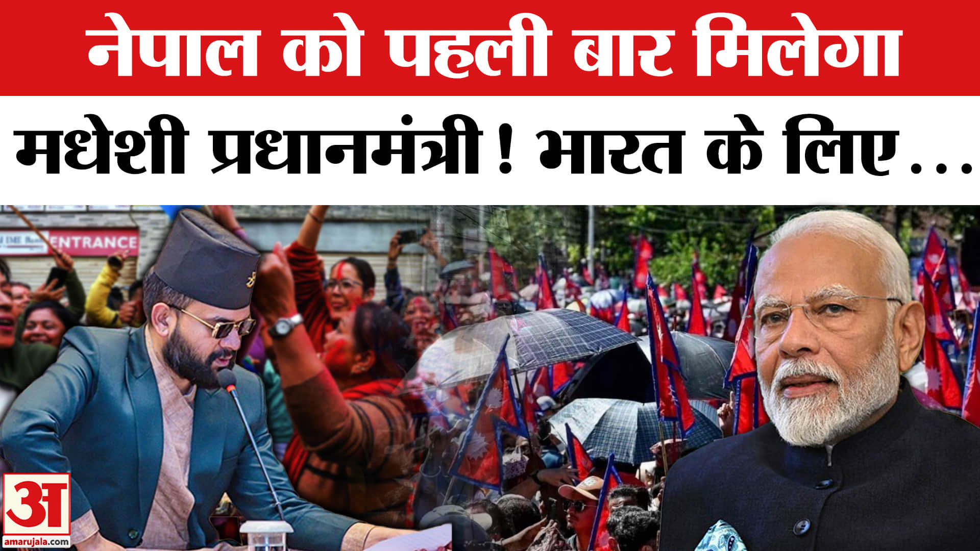 बालेंद्र शाह