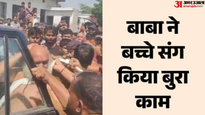 Baba misdeed with child in mathura Man disguised as monk beaten up in police custody