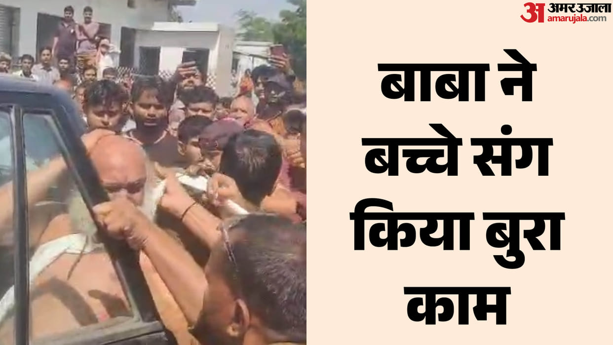 Baba misdeed with child in mathura Man disguised as monk beaten up in police custody