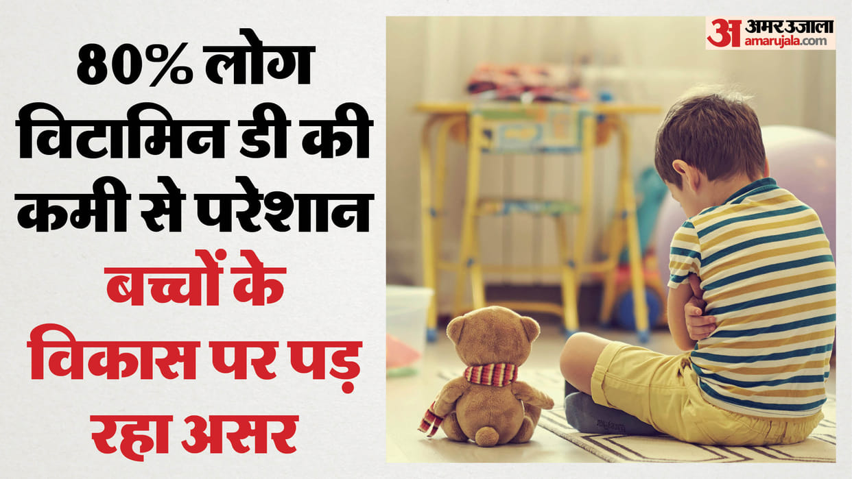 Vitamin D deficiency is increasing in India affecting development of children
