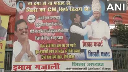Bihar News Demand to make Chirag Paswan Chief Minister Posters put up outside BJP office LJPR