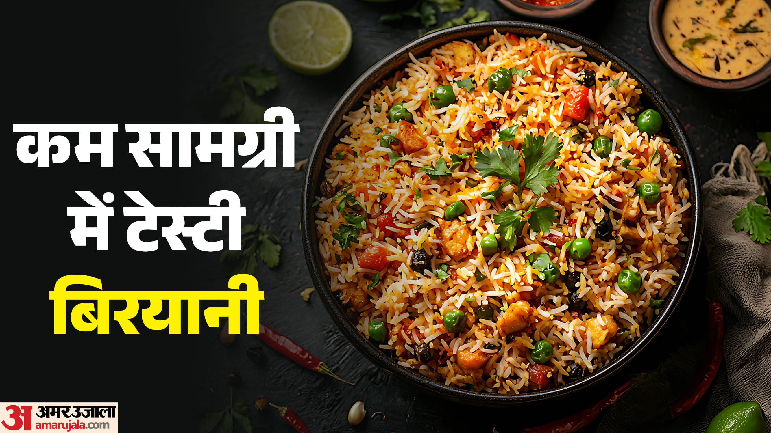 Electric Kettle Quick Veg Biryani Recipe In Hindi Bina Gas Biryani Kaise Banaye