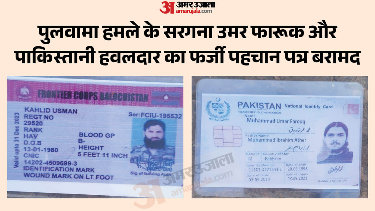 Fake identity cards of Pulwama mastermind Umar Farooq and Pakistani constable recovered from Billawar forest