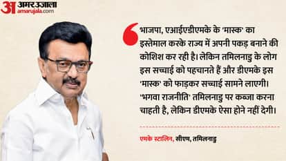 Tiruchirappalli: 'Saffron crowd' wants to swallow Tamil Nadu, DMK won't allow it: CM Stalin