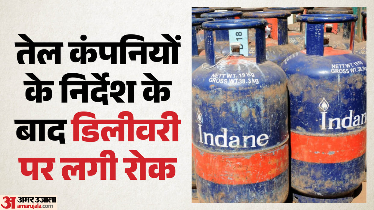 Jaipur News: Impact of Middle East tensions unannounced ban on supply of commercial gas cylinders in Rajasthan