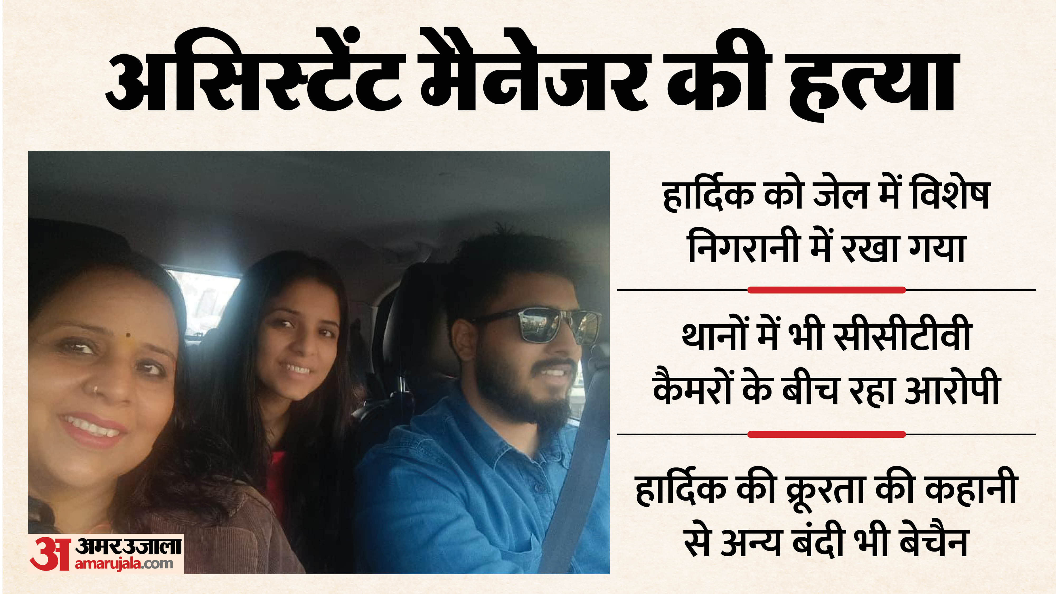 Moradabad Murder Case Liver, kidney and heart sieved, more than 80 knife wounds YouTuber kills his sister