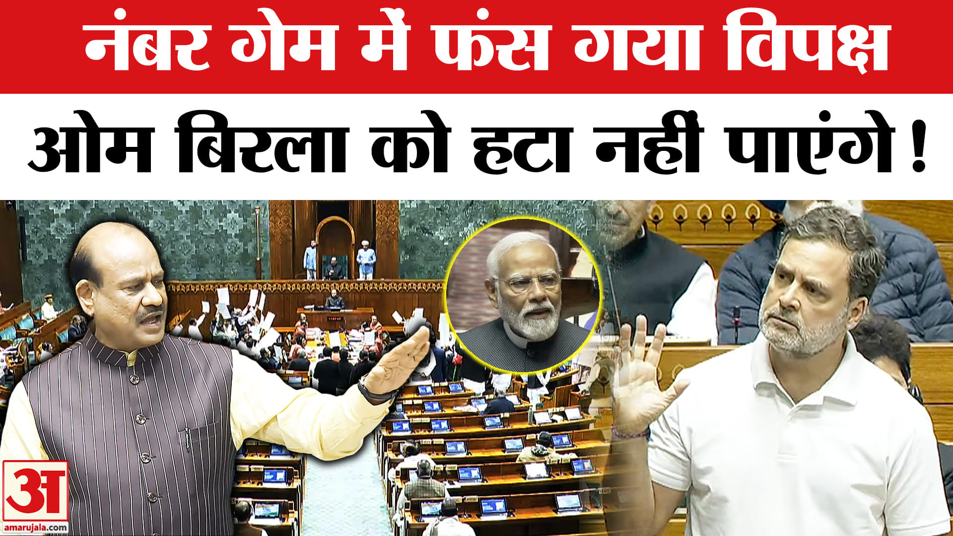 संसद