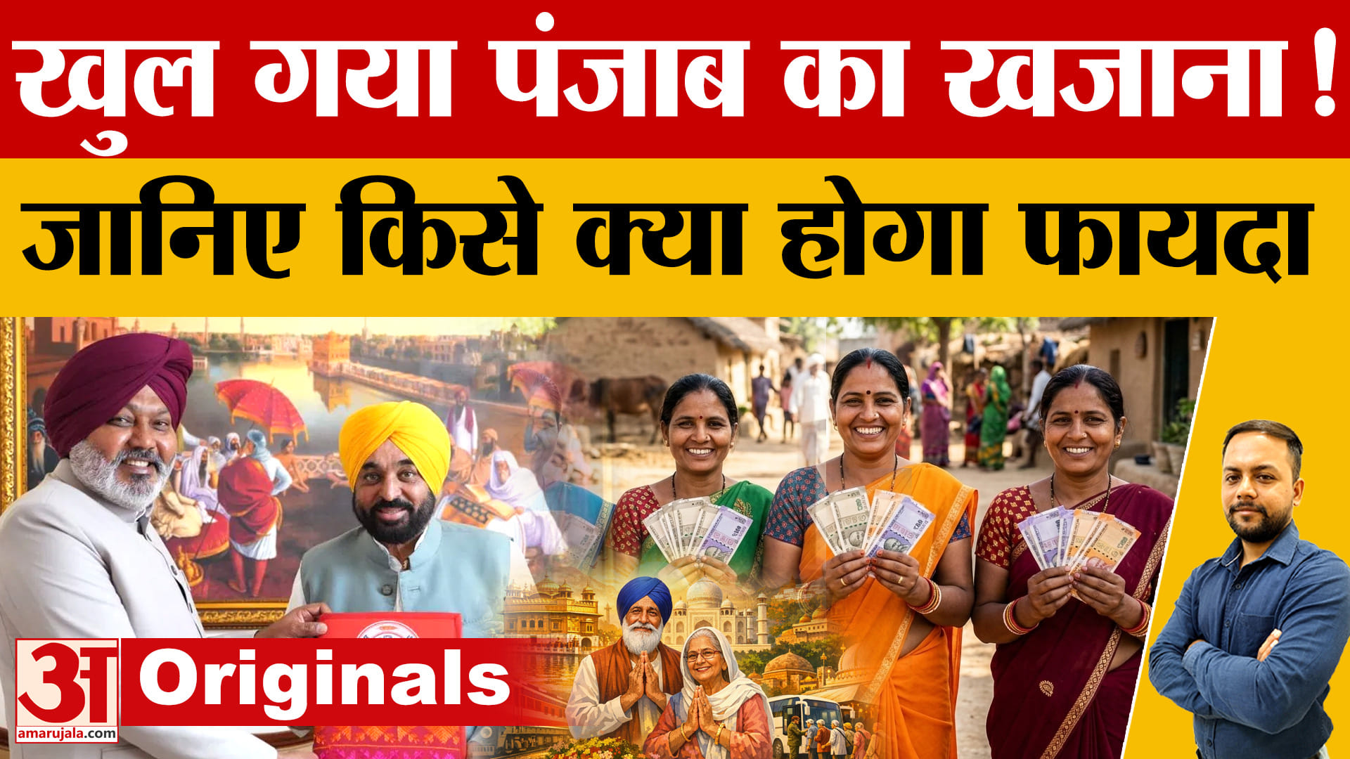 पंजाब सरकार का बड़ा ऐलान: ‘मावां-धीयां सत्कार योजना’ के साथ-साथ किए क्या मिलेगा लाभ?