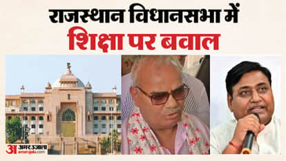 Rajasthan News Ruckus in Rajasthan Assembly Over ‘Bhang’ Remark on Govind Singh Dotasra