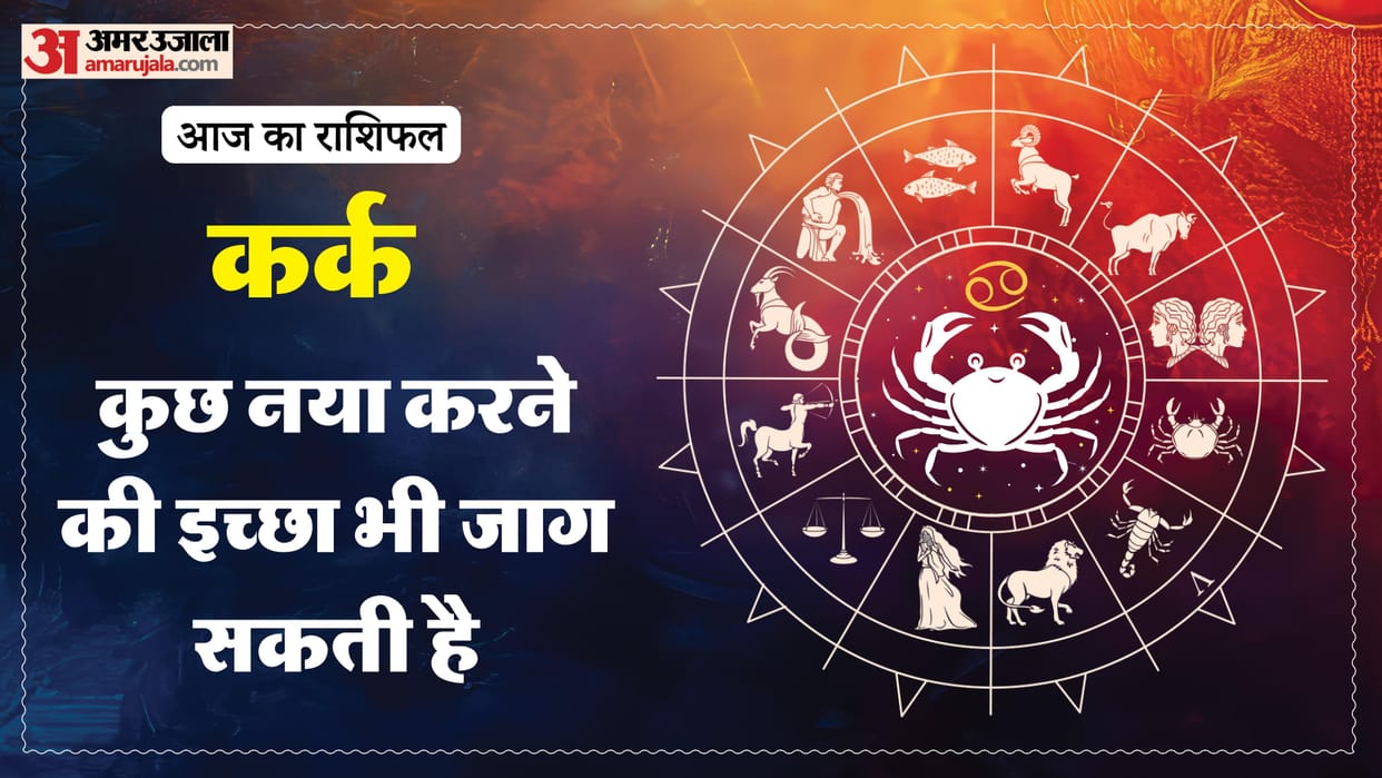 aaj ka kark rashifal 10 March 2025 today cancer horoscope in hindi