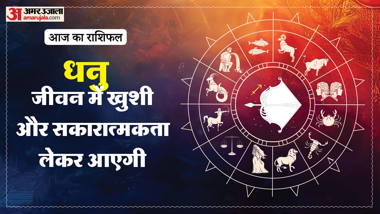 Aaj ka dhanu rashifal 10 March 2026 today sagitarius horoscope 1
