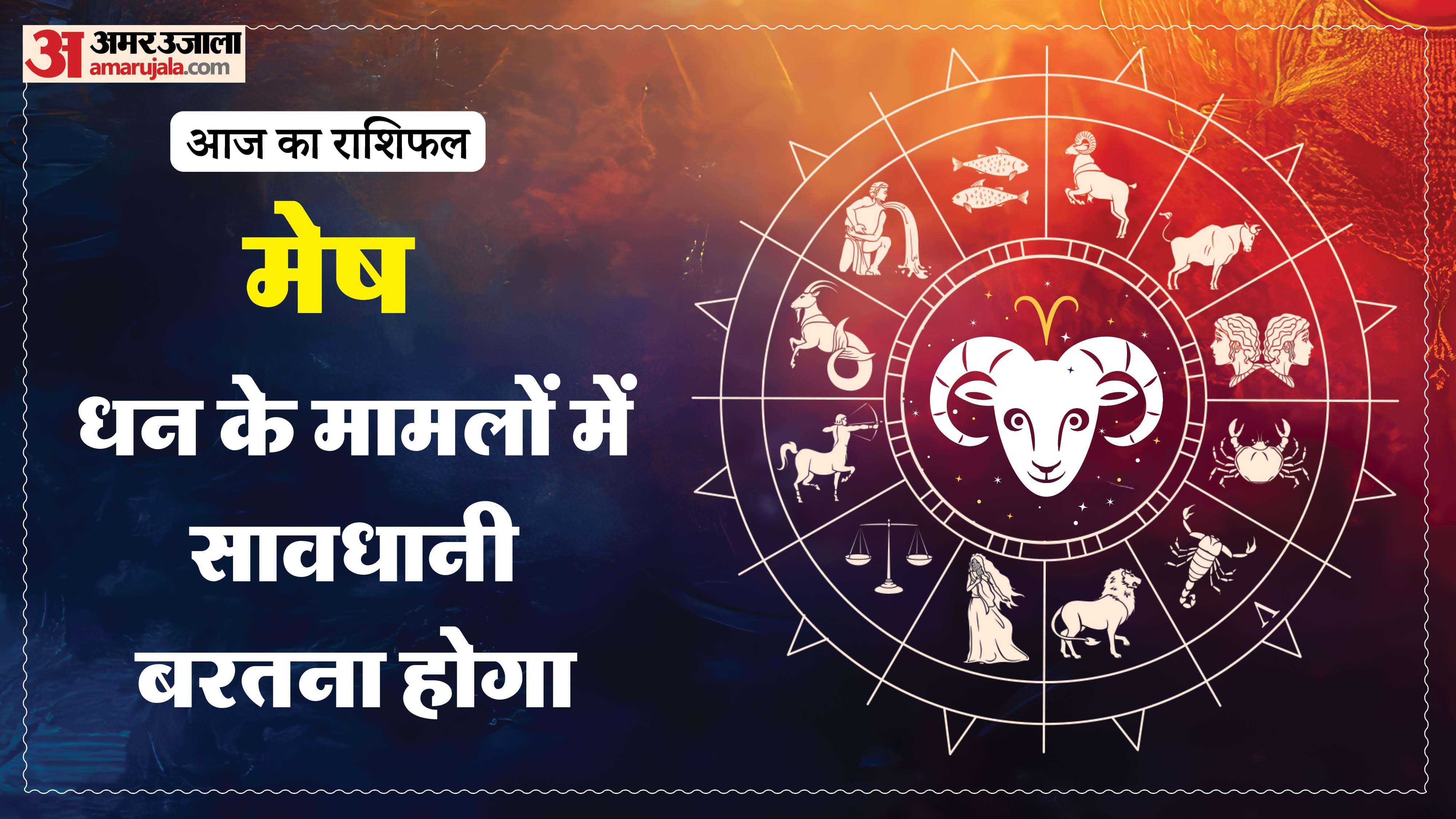 Aaj Ka Rashifal Daily Horoscope Prediction of 10 March 2026 Mesh Kark Singh Kanya Kumbh Makar Meen
