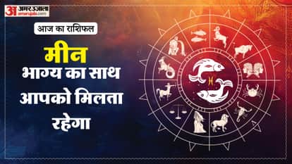 aaj ka meen rashifal 10 Macrh 2026 today predictions daily rashifal