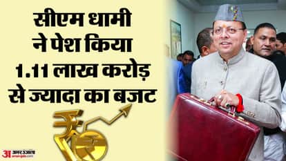 Uttarakhand Budget Session 2026 In Gairsain government present budget in House Today