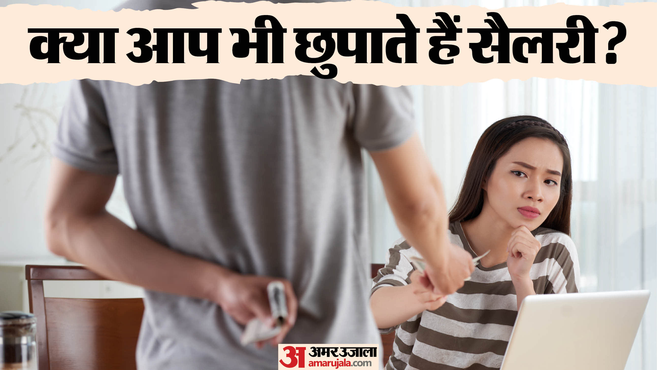 Money Secrets Between Couples Hiding Salary From Eachother Impact on Marriage