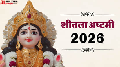 Sheetala Ashtami 2026 Significance Know All Detail Why Maa Sheetala wear pot broom and neem tree?