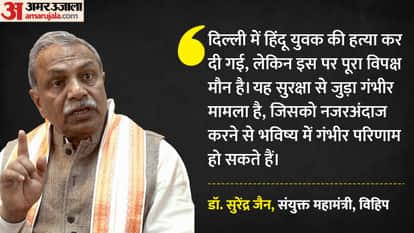 VHP questions opposition silent on murder of youth in Delh demands arrest of woman who started controversy