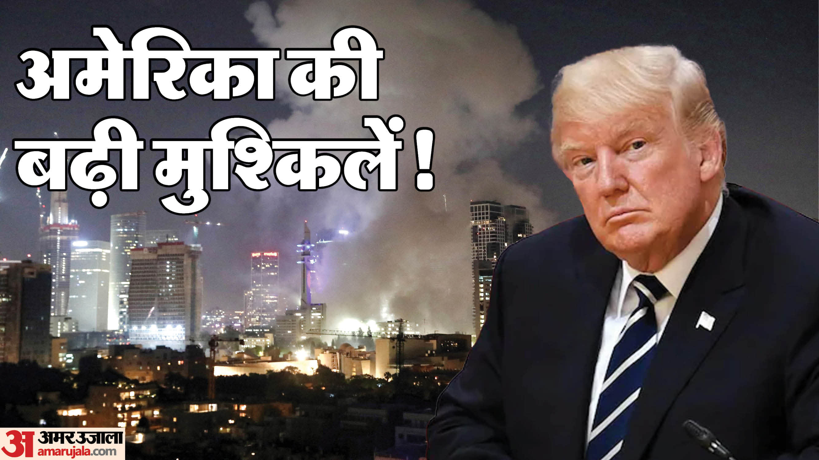 अमेरिका-ईरान युद्ध